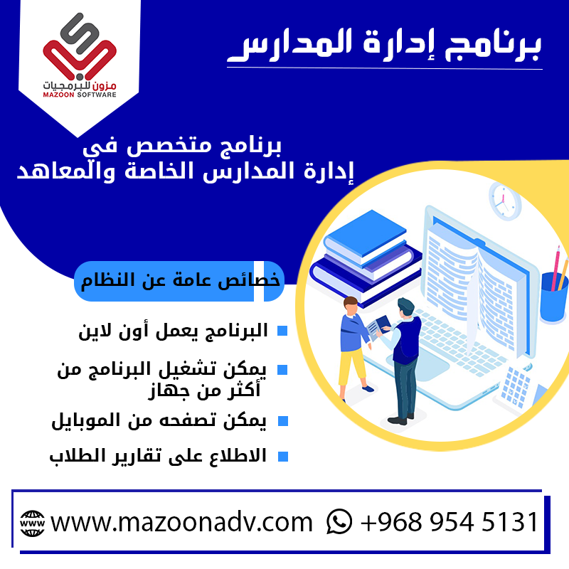 MjM0MQ7474%D8%A8%D8%B1%D9%86%D8%A7%D9%85%D8%AC%20%D8%A7%D8%AF%D8%A7%D8%B1%D8%A9%20%D8%A7%D9%84%D9%85%D8%AF%D8%A7%D8%B1%D8%B3