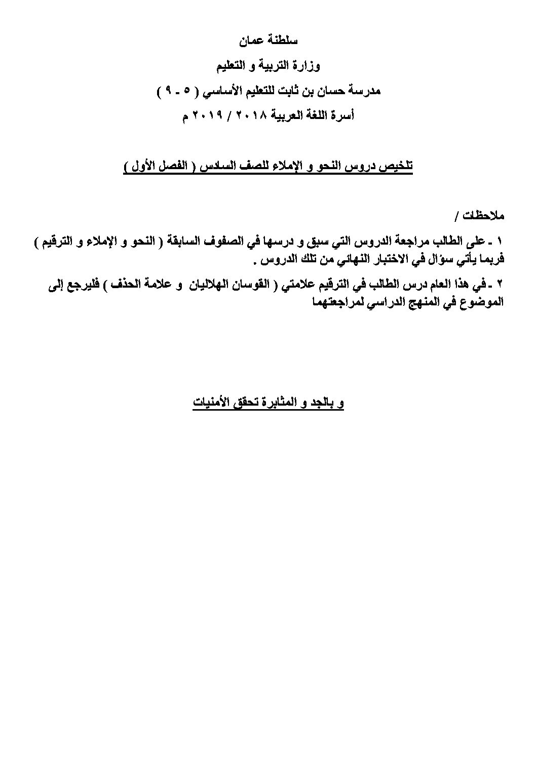 موقع المناهج التعليمية العمانية